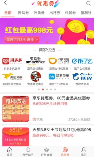 苏宁易购内部优惠券老大软件v3.0.5安卓版