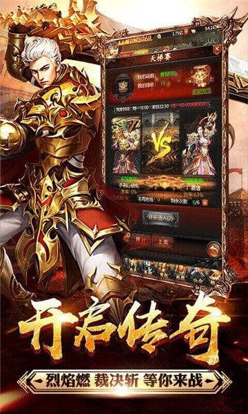 怒焰裁决正式版