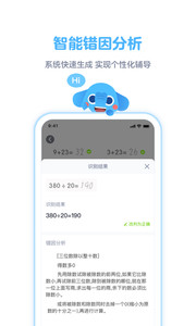 拍作业手机版