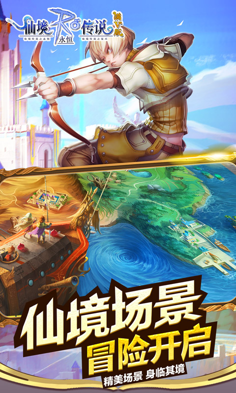 仙境传说RO：永恒