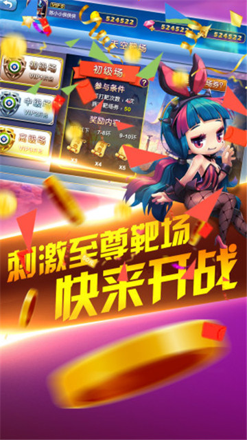 至尊千炮捕鸟