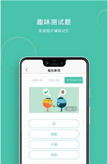 极光单词APP2019版v1.0.0手机版