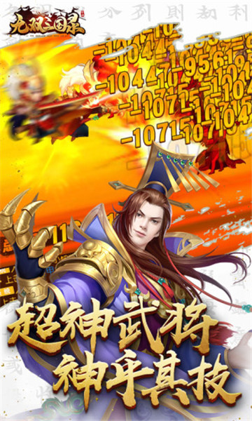 6kw大军师之无双三国录v1.12.9安卓版