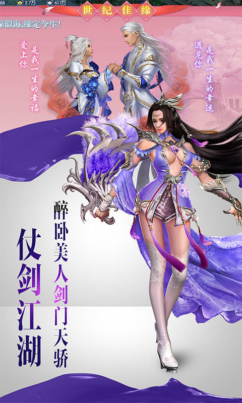 绝世唐门海量版