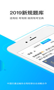 驾考宝典科目四c1