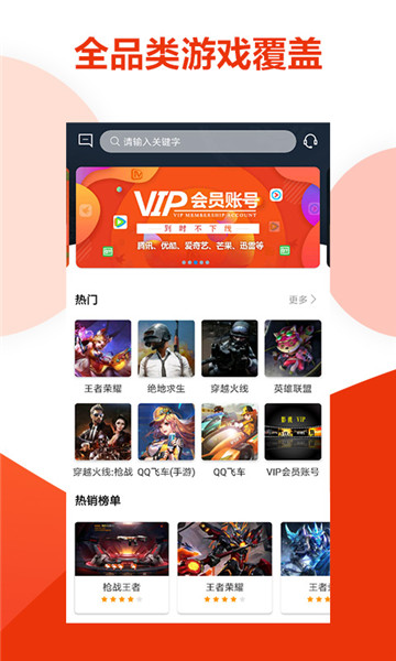 虚贝租号appv2.9.6安卓版