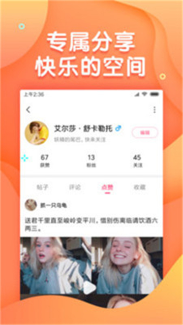 小龙虾搞笑（段友是一家）appv1.3.2安卓版