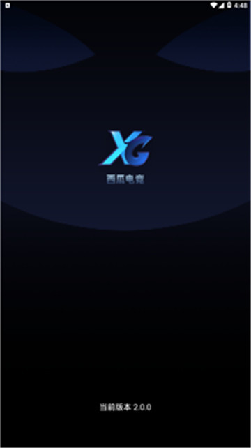 西瓜电竞appv1.0安卓版