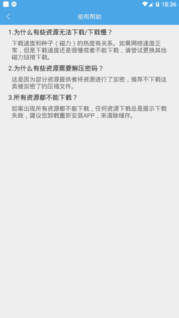 疾风bt种子下载器破解版(无需邀请码)9.9.9最新版
