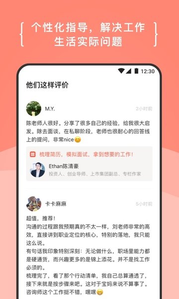 在行（职场社区）appv4.9.7