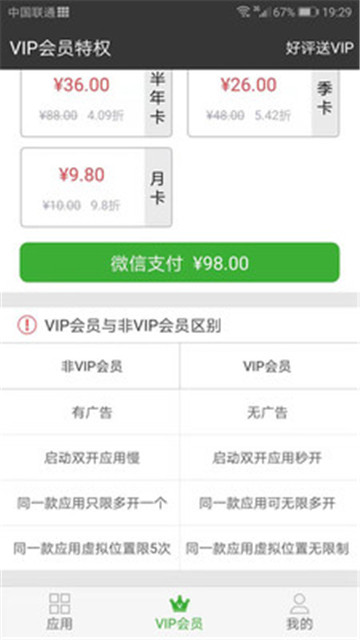 2019牛X分身appv1.0.0安卓版