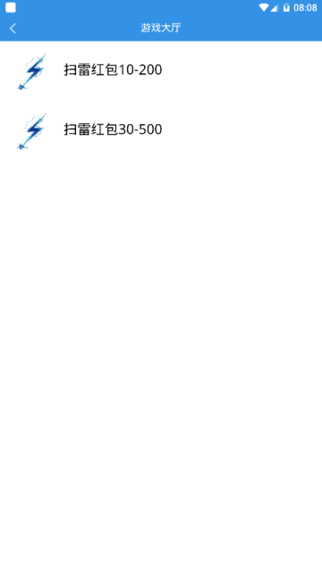 雷霆红包app(红包扫雷)v1.0.1安卓版