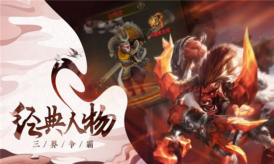 大西游记西游卡牌v1.0.0安卓版