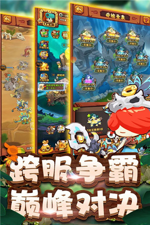 原始部落起源