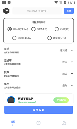 Yzl工具箱国际服