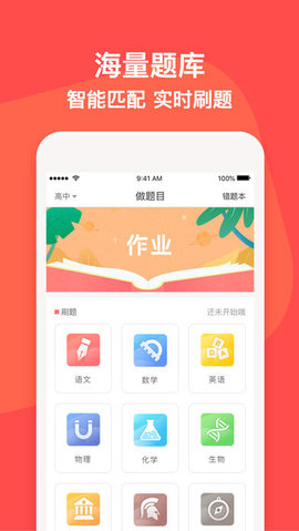掌门1对1手机端