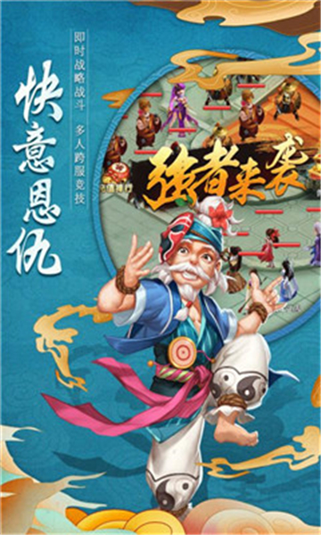 天下五绝无限元宝版v3.0.0安卓版