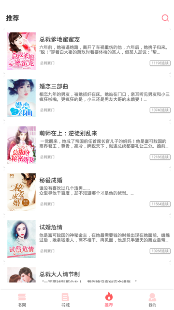 水仙阅读言情小说