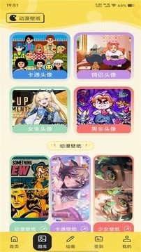 云漫app官方版