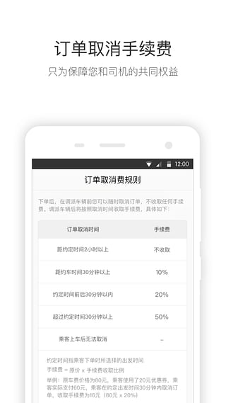 快巴出行