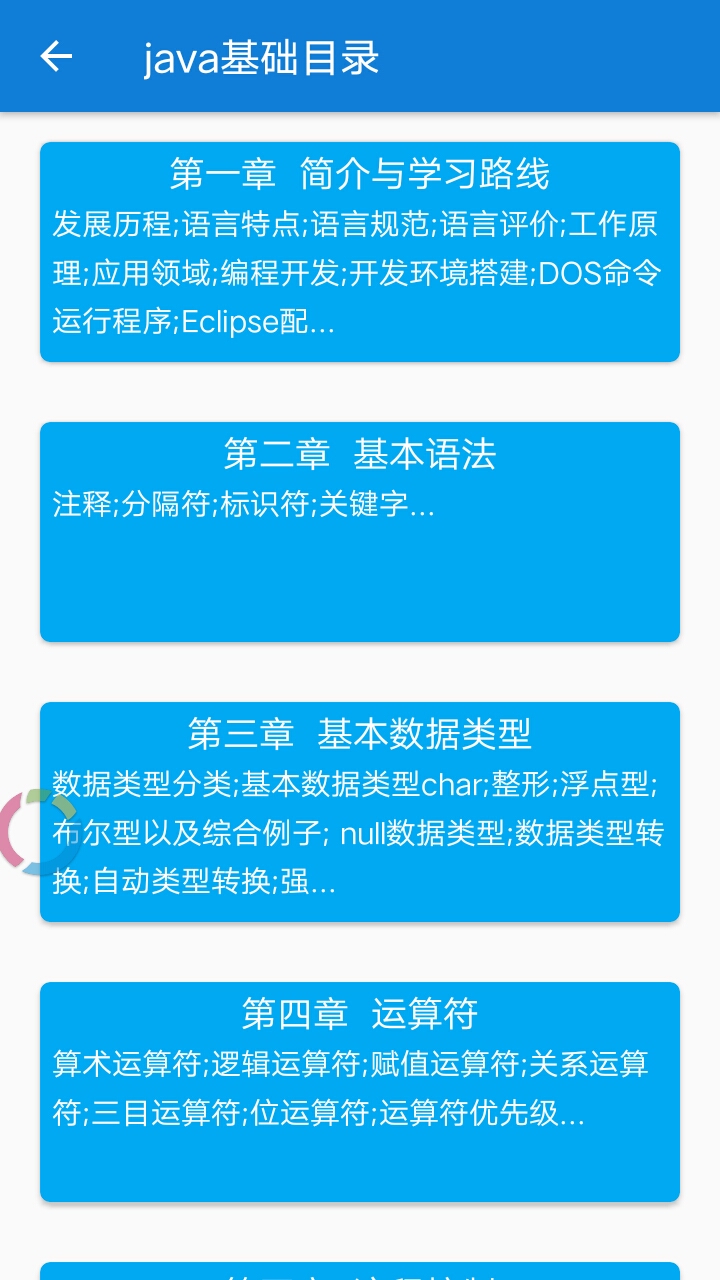 java学习手册