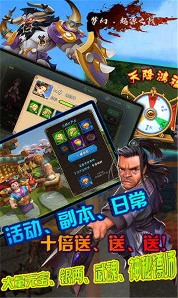 梦幻起源之战飞升版