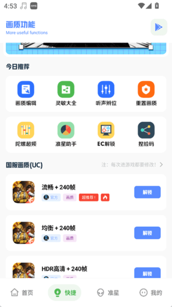 yzl工具箱2026最新版