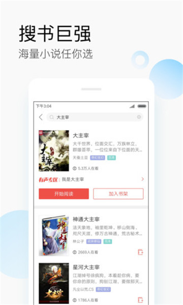 搜狗搜索小说阅读器2021版v8.0.0.1安卓版