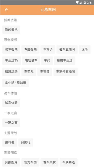 云易车网（汽车资讯）