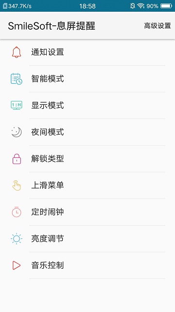 vivox9息屏时钟设置软件1.9.18手机版