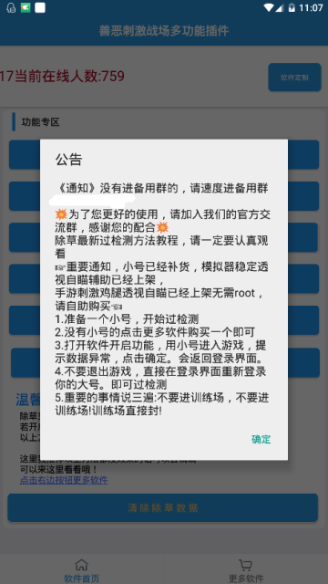 手机刺激战场辅助2019免费版2.0最新版