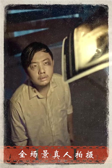 迷雾逃生互动影游v1.0安卓版