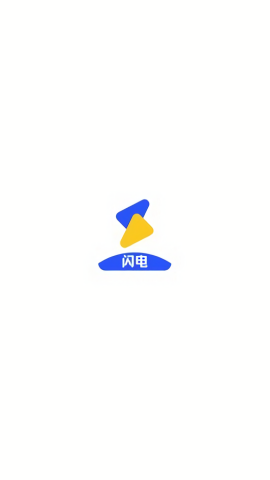 闪电影视无广告纯净版