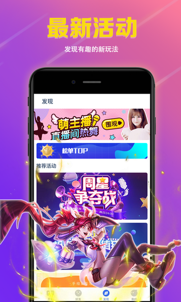 wowo语音appv1.0.6