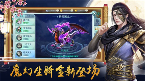 踏剑九霄满v版v1.0.0安卓版