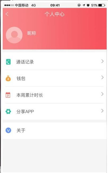 做你的眼睛（视障服务平台）
