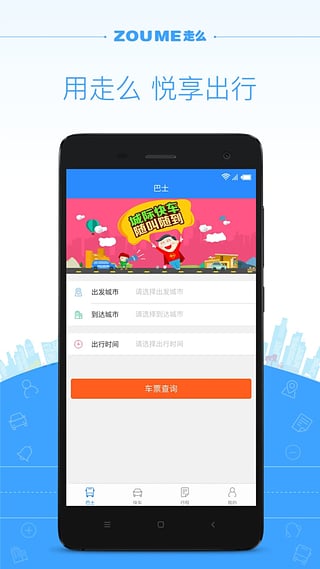 走么