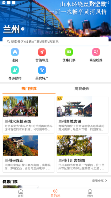 一部手机游甘肃官方版app1.0.1安卓版