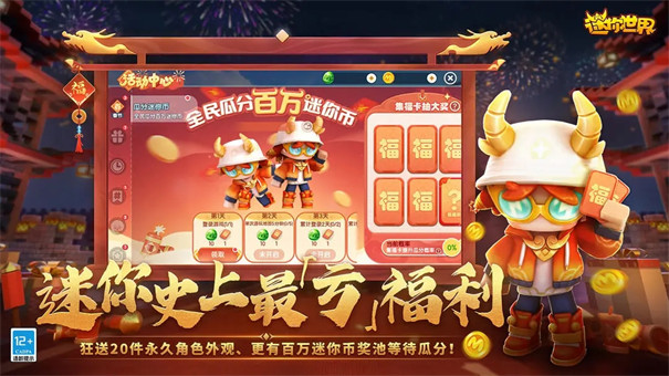 迷你世界解压爆破版本