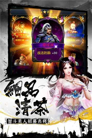 权御三国公会版v1.18.07.04最新版