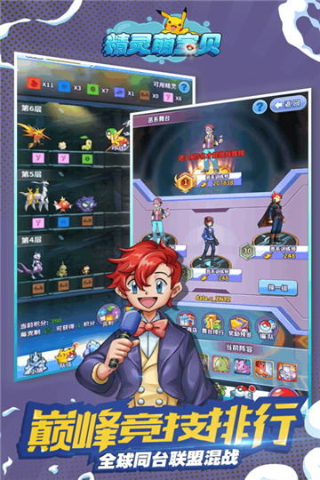 精灵萌宝贝（卡牌冒险）v1.1.0安卓版