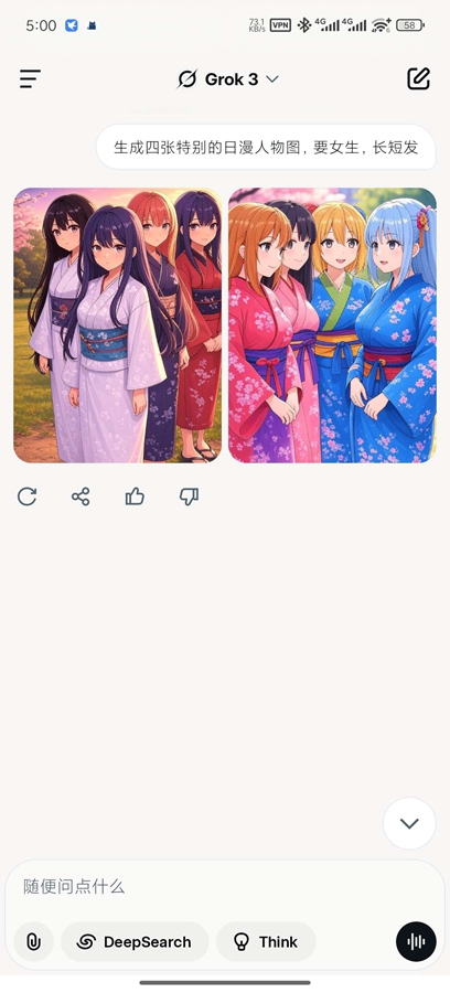 grok ai安卓版