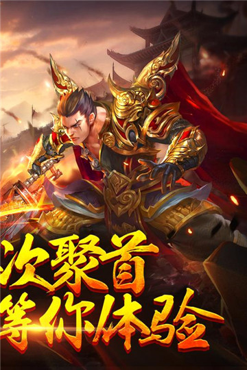 屠龙裁决传奇正版v1.06官方版