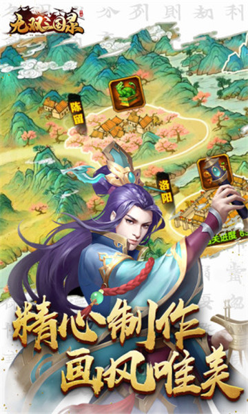 6kw大军师之无双三国录v1.12.9安卓版