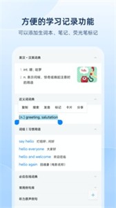 欧路词典最新版