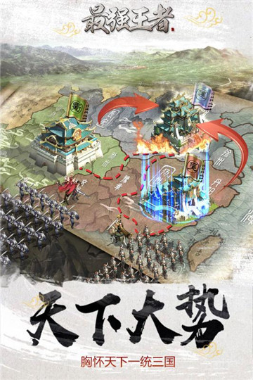 最强王者手游v1.8.1安卓版