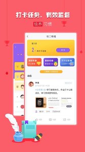 乐播课最新版