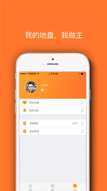 好券app(淘宝领券神器)v4.7.6安卓版