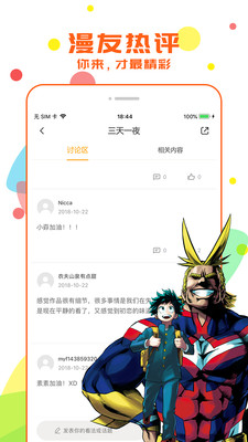 漫番漫画