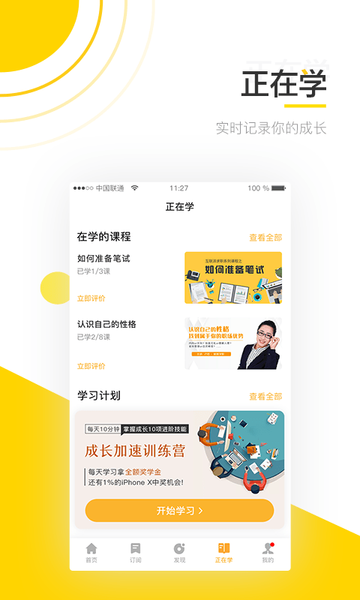 斑鸠职业app4.5.1